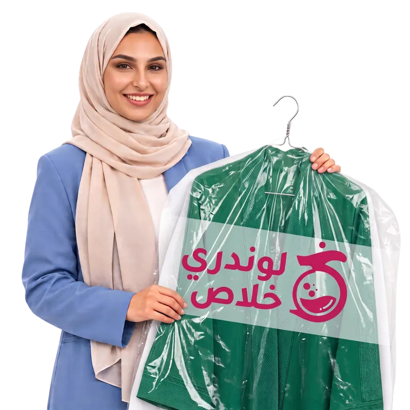 موظفة من لاندريخلاص ترتدي الحجاب وتحمل كيس ملابس يحمل شعار لاندريخلاص بعد التنظيف الجاف في الإمارات